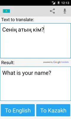 Kazakh English Translator android App screenshot 0