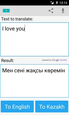 Kazakh English Translator android App screenshot 1